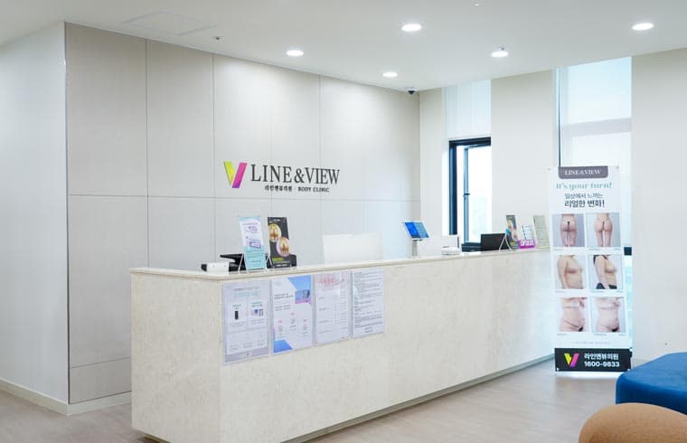 라인앤뷰 접수처