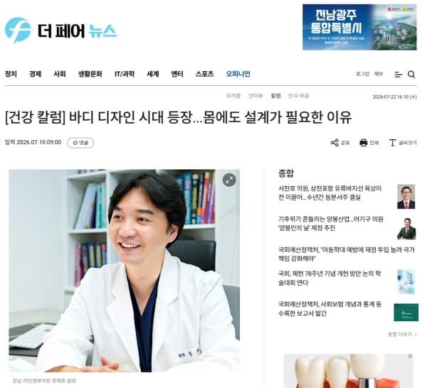 [건강 칼럼] 바디 디자인 시대 등장...몸에도 설계가 필요한 이유