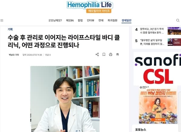 수술 후 관리로 이어지는 라이프스타일 바디 클리닉, 어떤 과정으로 진행되나