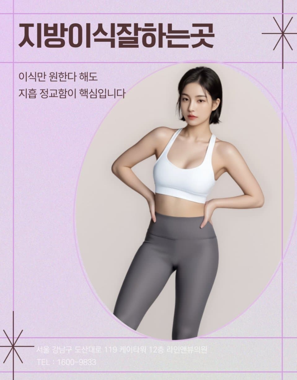 지방이식잘하는곳 이식만 원해도 흡입 정교함이 핵심입니다