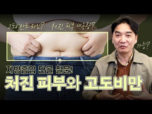 고도비만이신 분들이 나를 찾는 이유