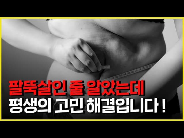 내팔에 붙어 있다고 다 내것이 아이다