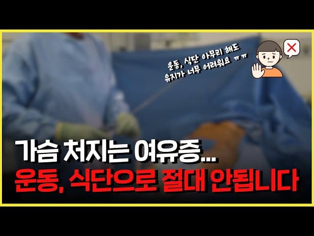여유증이라고 여유있게 고민하기 있귀없귀?
