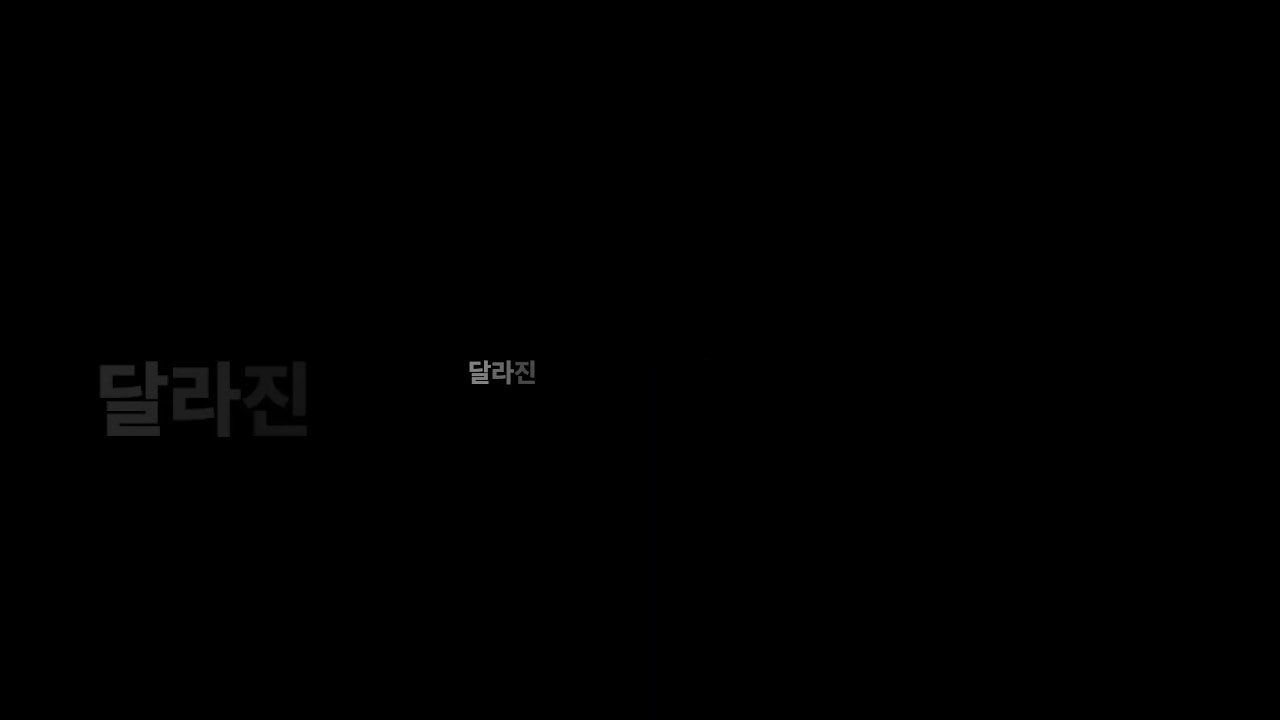 지방덩어리.. 우리 그만 헤어지자