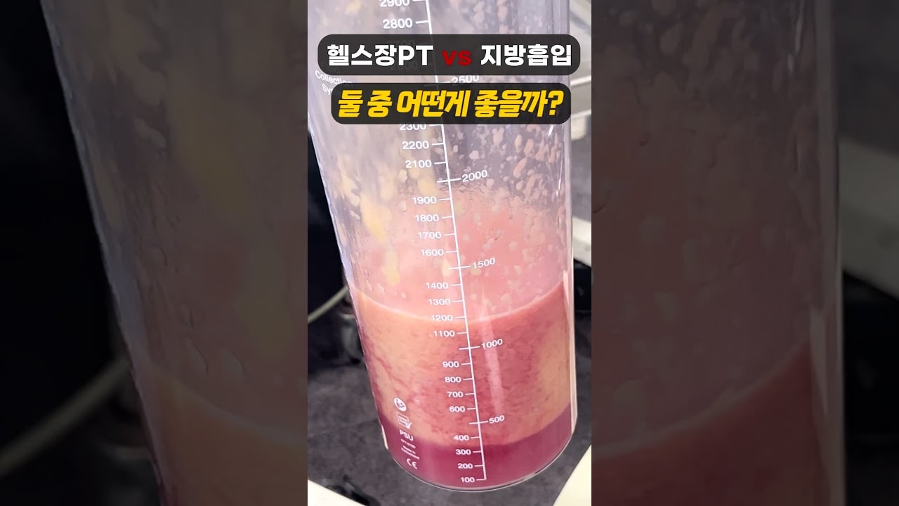 지방흡입 이렇게 합니다