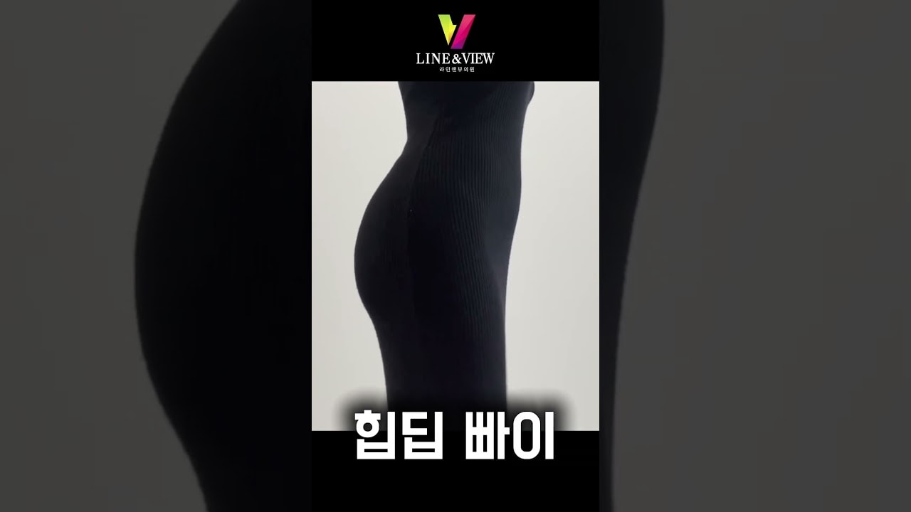 일자골반 탈출법 대공개 💖💕💕골반, 힙딥이식💕💕어머 같은 분 사진이라고요⁉️ 💃감동적인 결과네용 🥹역시 몸매 완성은 라인앤뷰 🖤 라인앤뷰 하세요 ~