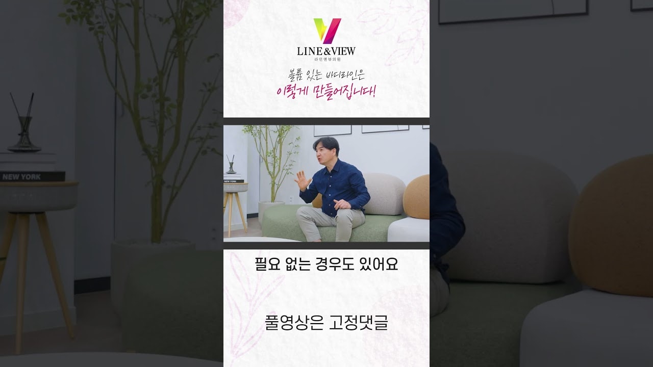 볼륨있는 바디라인은 이렇게 만들어집니다!
