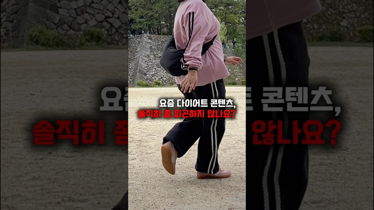 다이어트 보다 선택이 중요합니다 #지방흡입 #shorts
