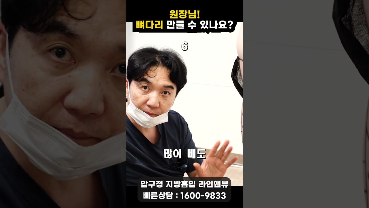 뼈다리 만들 수 있나요