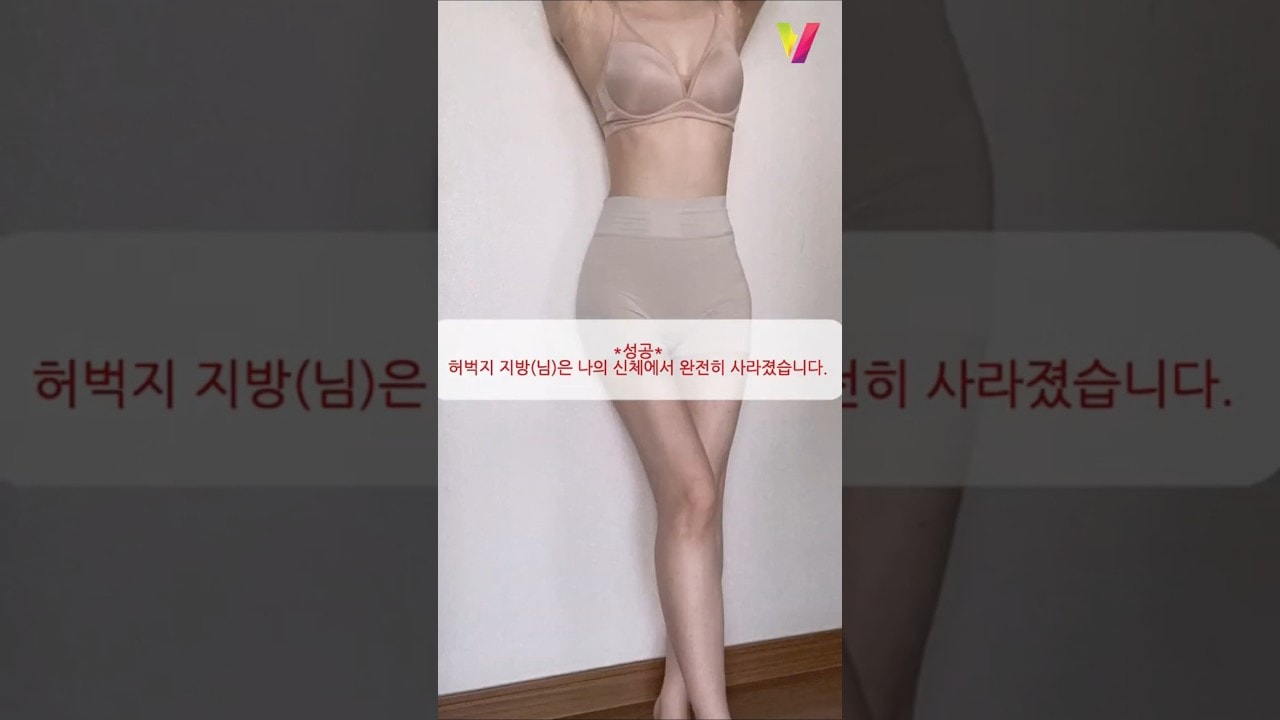 이걸보고도 지방 갖고있을래? #골반지방이식 #shorts