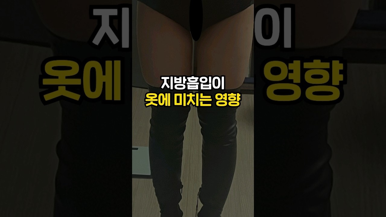 옷 핏 전후 차이 미쳤다..