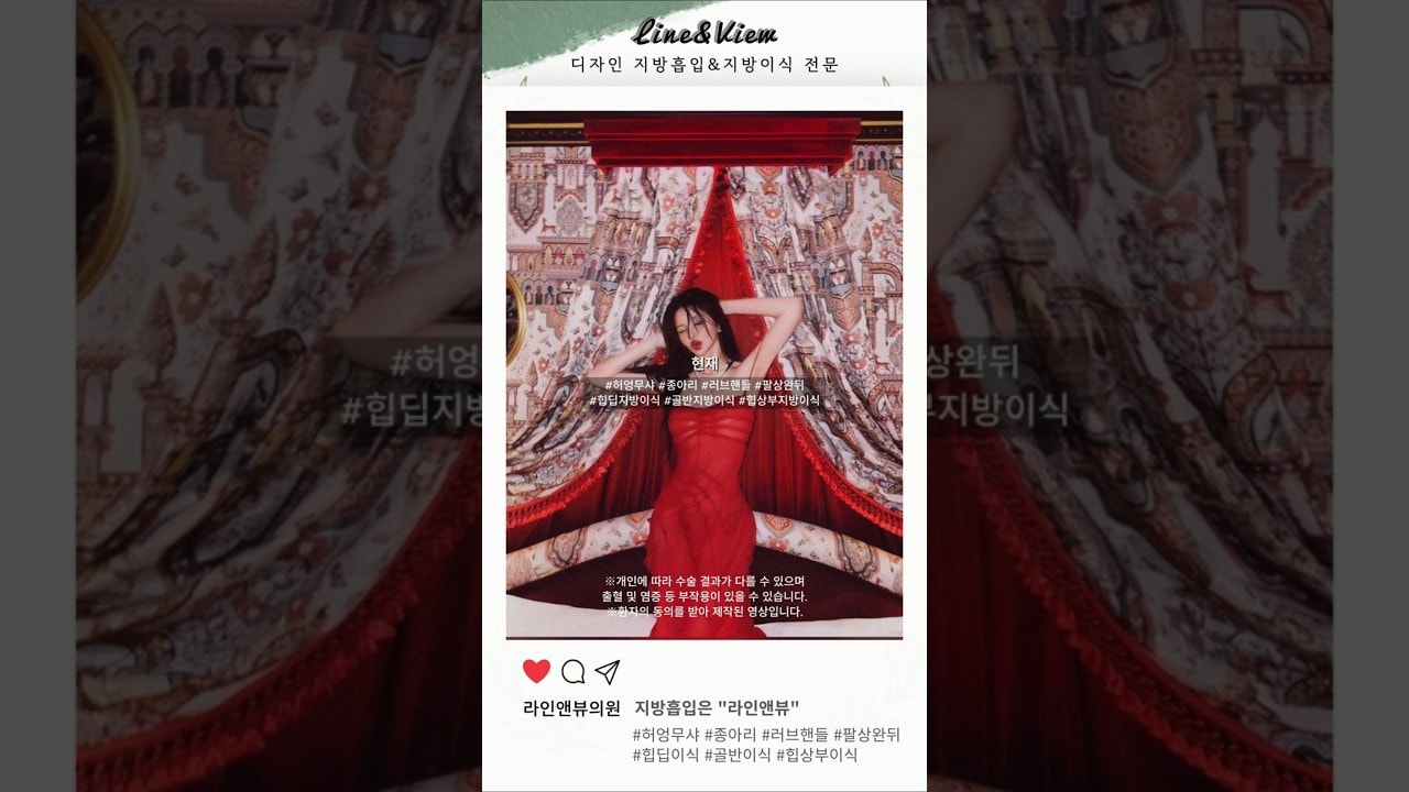 여신라인? 누구나 가넝ヾ(≧ ▽ ≦)ゝ 허엉무샤 | 힙딥지방이식 리얼 전후 #shorts #지방흡입 #지방흡입후기 #지방이식 #힙딥지방이식 #러브핸들지방흡입 #골반 #힙딥
