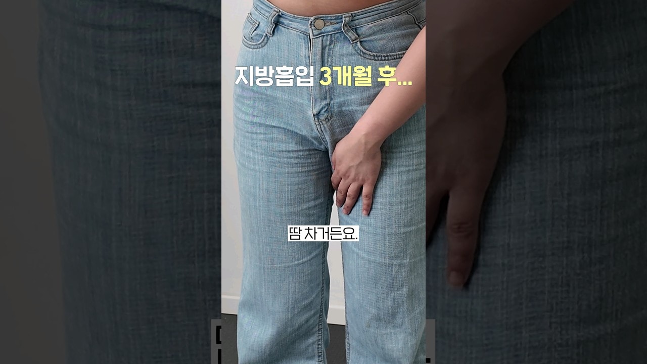 허벅지 붙어있는 사람 공감..