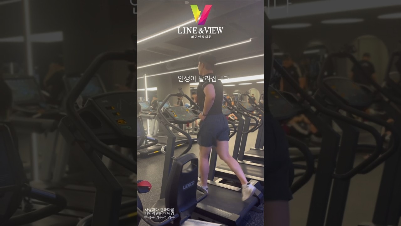 남성 여유증이 라인앤뷰와 만나면🥹운동이 즐겁고, 인생이 달라집니다 🏃🥳 티셔츠 한 장에도 당당하게 💪🏻 운동이 즐거워지는 ✌️여러분도 라인앤뷰 하세요 💕#라인앤뷰 #지흡잘하는곳