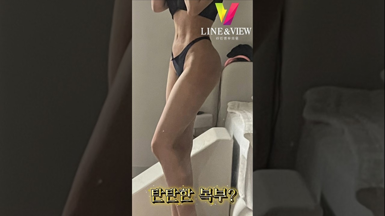 산타 대신, 원장님께 소원을 말해보세요 🎅🏼 뱃살·다리·허리 어떤 라인이든 당신의 몸매 고민, 라인앤뷰가 해결해드립니다 ❄️#라인앤뷰 #산타가원장님 #몸매자신감 #소원 #지흡후기