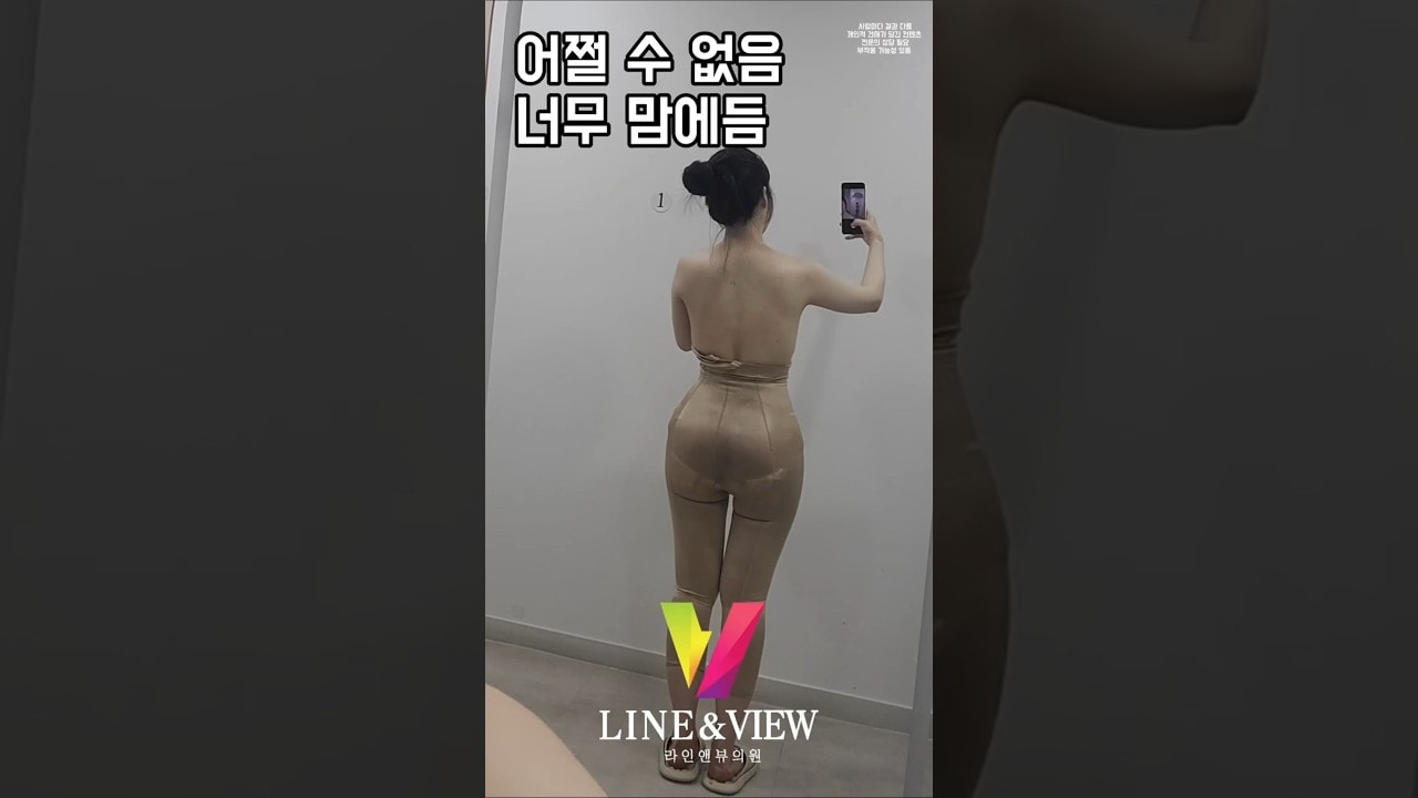 우리 령화실장님이 드디어 허벅지도 하셨대요❤️🥳👏하루만에 결과가 실화임? 이럴거면 저도 같이 좀…😅지방만 쏘오오옥 뺀 후 라인은 꼬오오옥 살려준대여러분도 쭈우우욱 라인앤뷰 하세용~