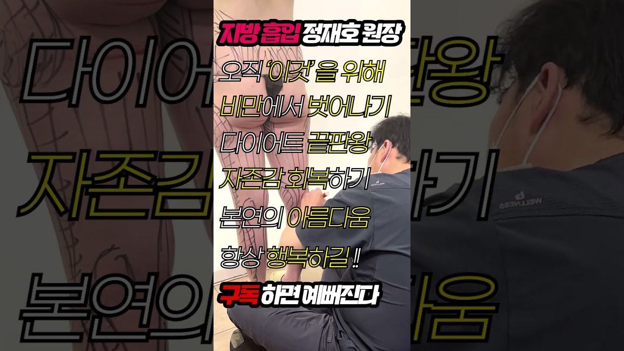 살 빼고 싶다면