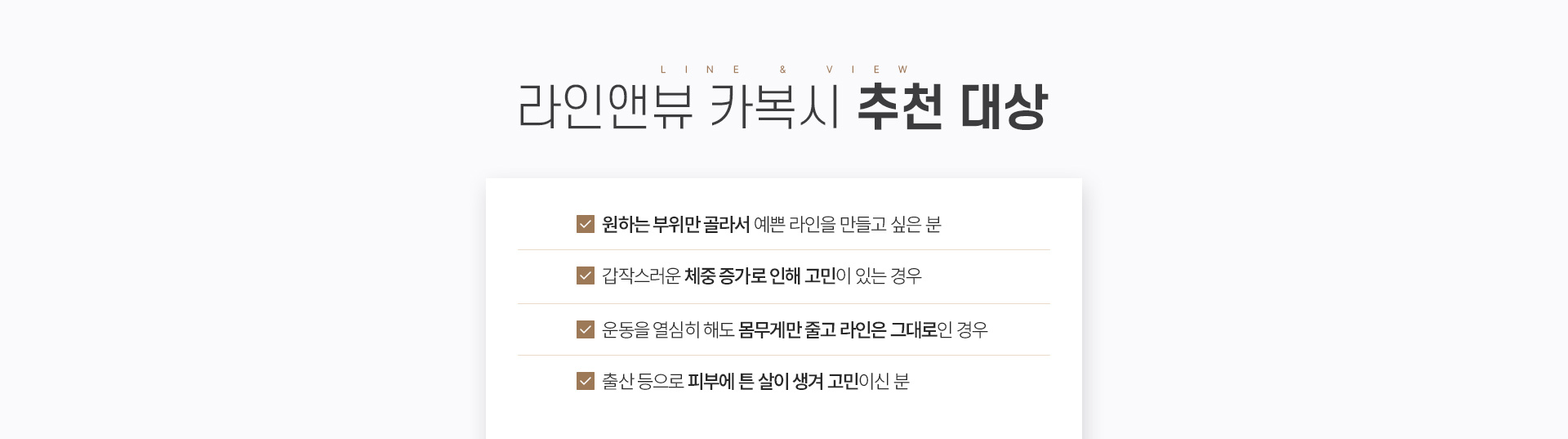 카복시 추천대상