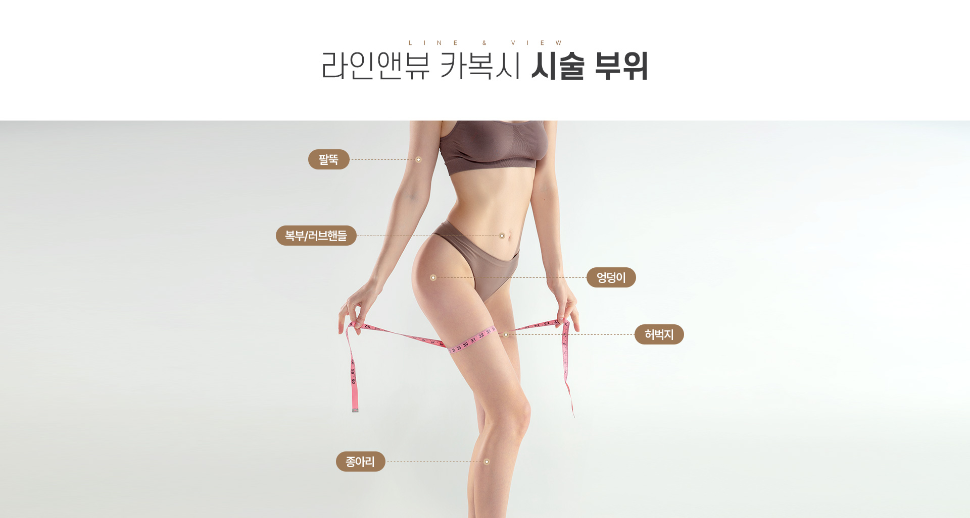 카복시 시술부위