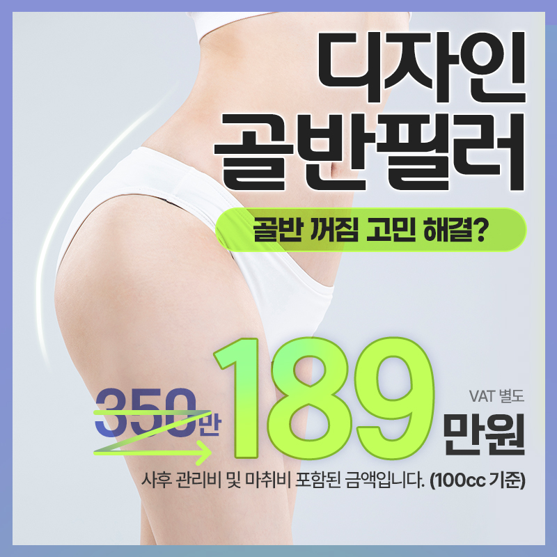 디자인골반필러