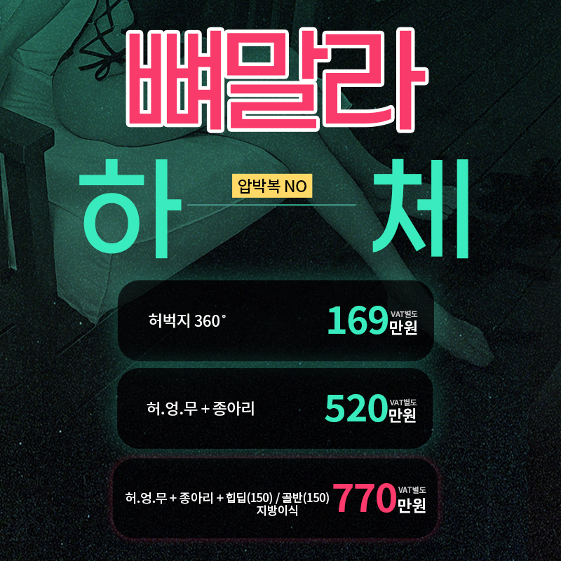 라인앤뷰 하체