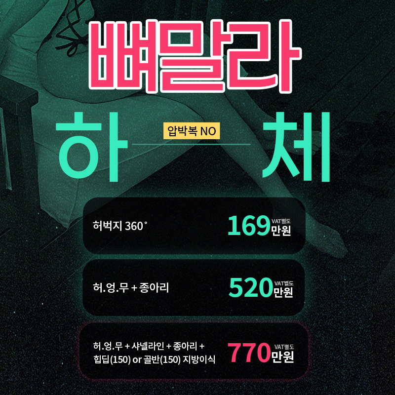 라인앤뷰 하체