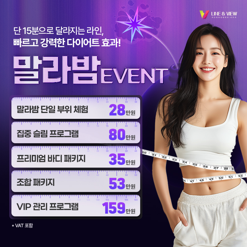 말라밤