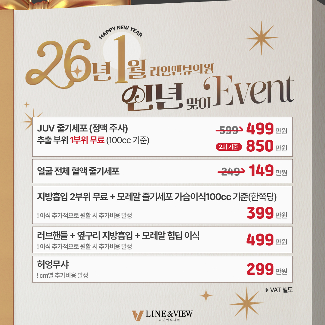 ❤️1월 신년맞이 EVENT❤️