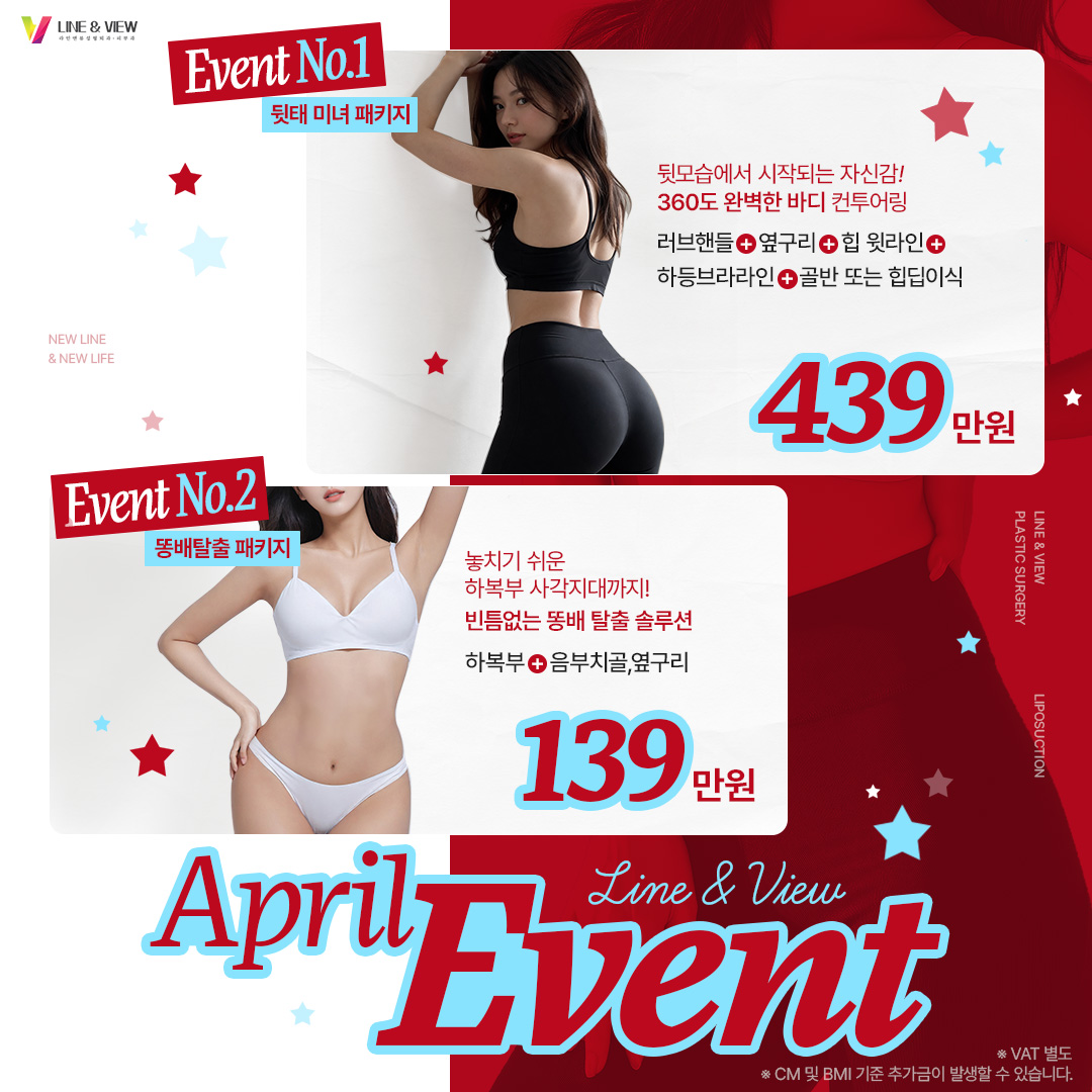 APRIL EVENT