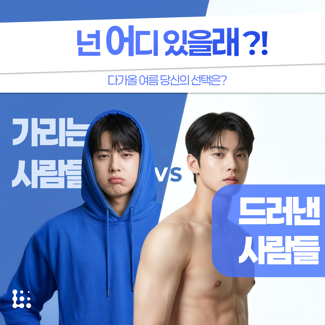 2026 리얼모델모집(남성)