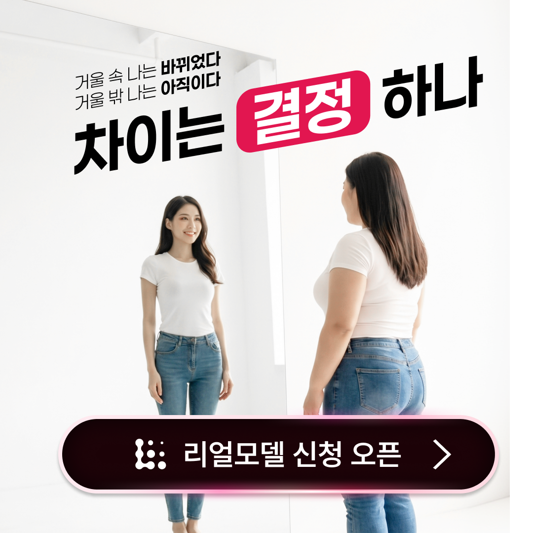 2026 리얼모델모집(여성)